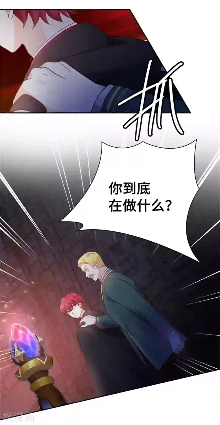 恶女会改变第二季第40话 能量石