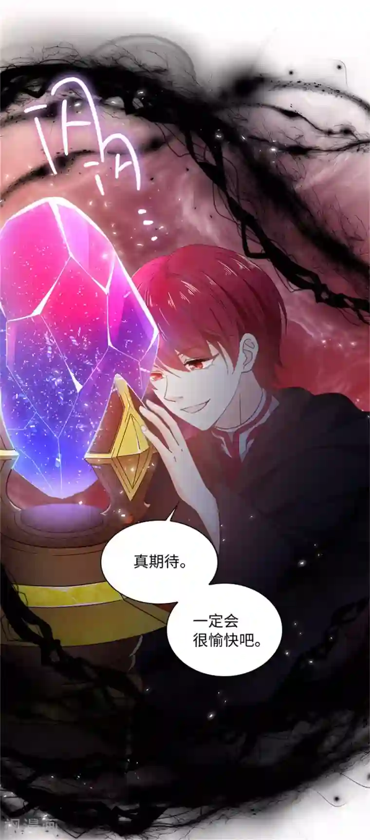 恶女会改变第二季第40话 能量石