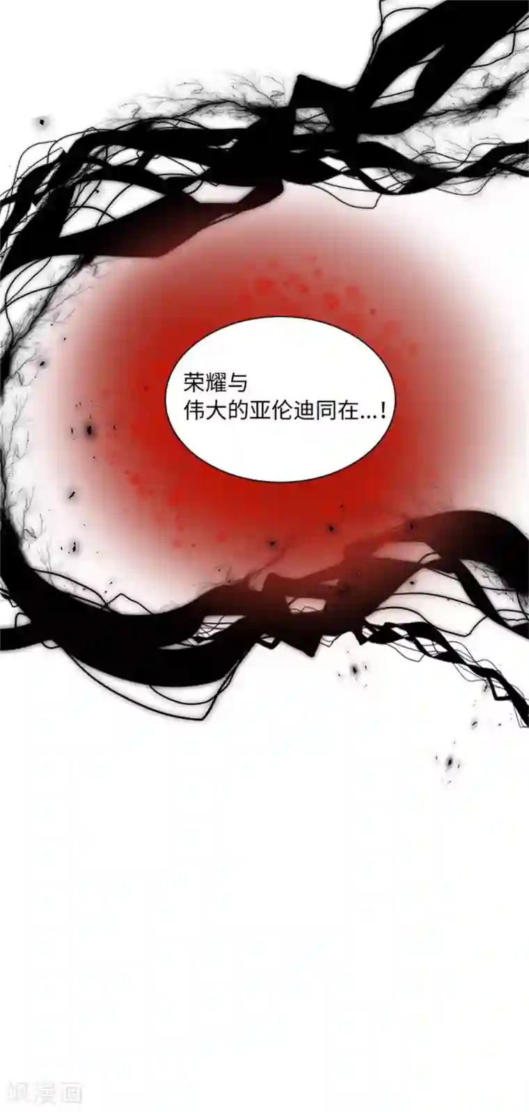 恶女会改变第二季第40话 能量石