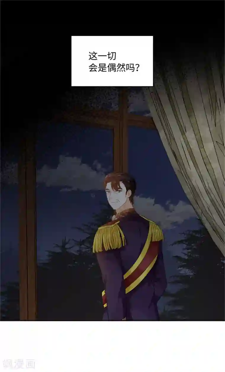 恶女会改变第二季第40话 能量石