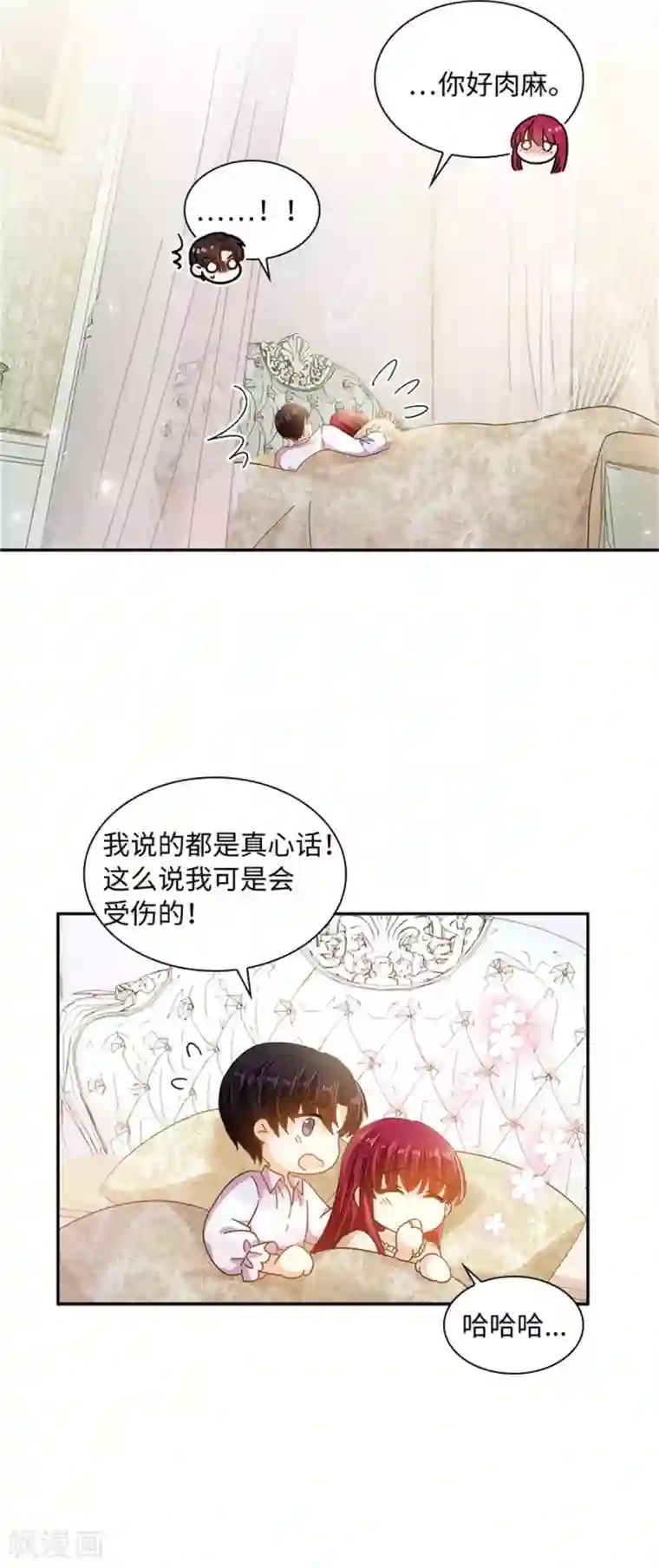 恶女会改变第二季第41话 悠闲假日
