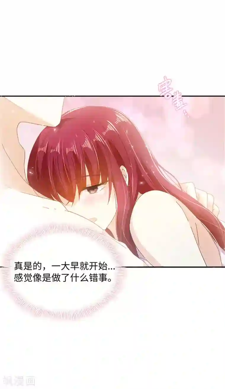 恶女会改变第二季第41话 悠闲假日