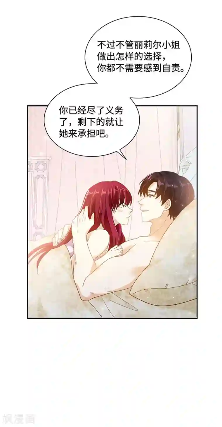 恶女会改变第二季第41话 悠闲假日