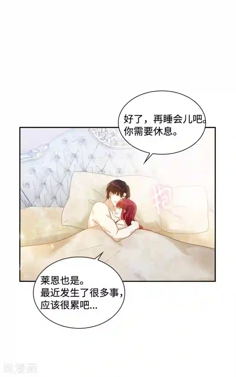 恶女会改变第二季第41话 悠闲假日