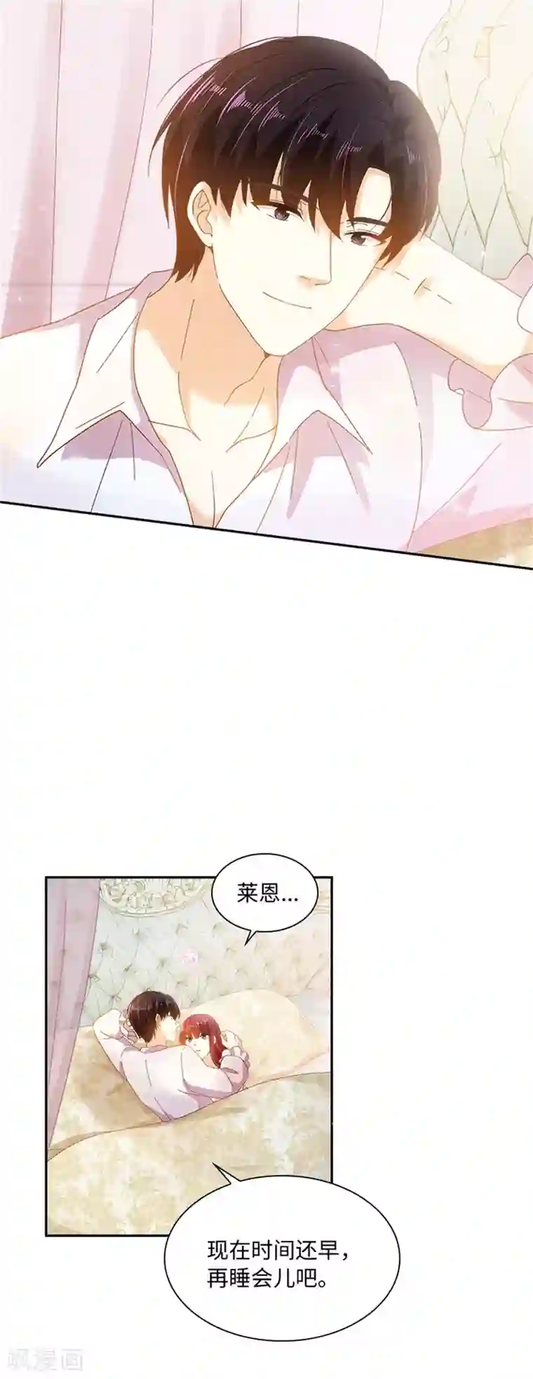 恶女会改变第二季第41话 悠闲假日