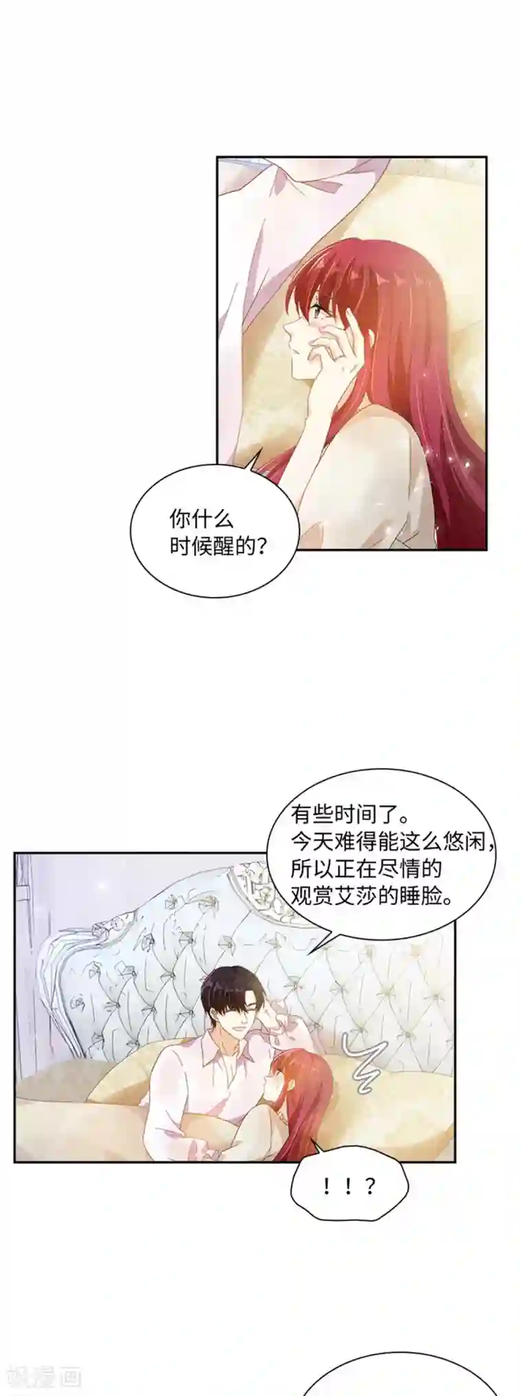 恶女会改变第二季第41话 悠闲假日