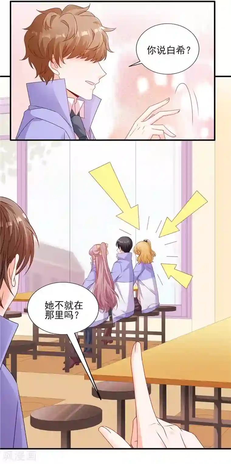 她的微笑像颗糖第118话 争风吃醋