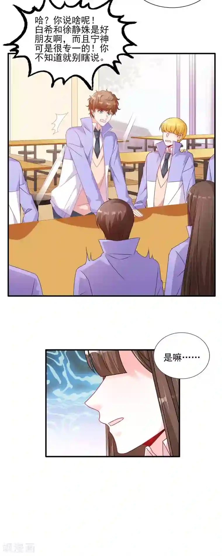 她的微笑像颗糖第118话 争风吃醋