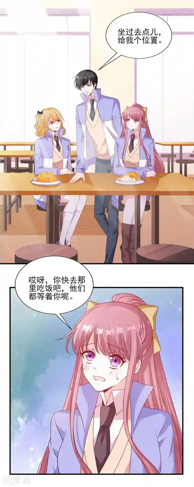 她的微笑像颗糖第118话 争风吃醋