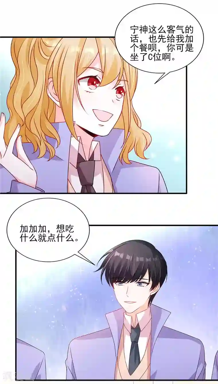 她的微笑像颗糖第118话 争风吃醋