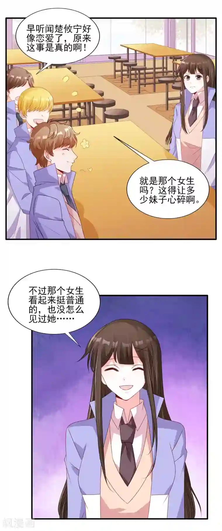 她的微笑像颗糖第118话 争风吃醋