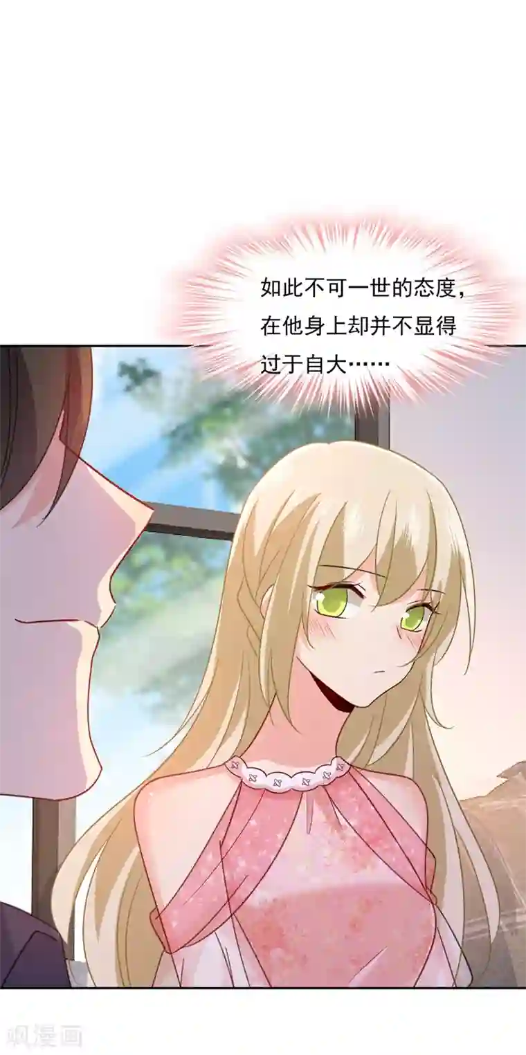 一念时光第338话 她遇上我就够了