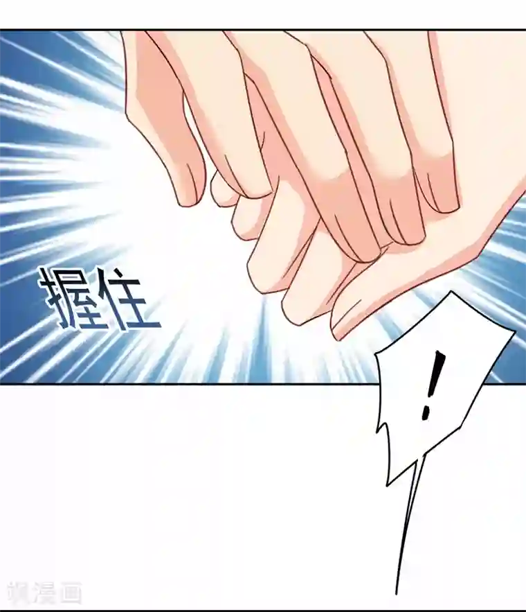 一念时光第338话 她遇上我就够了