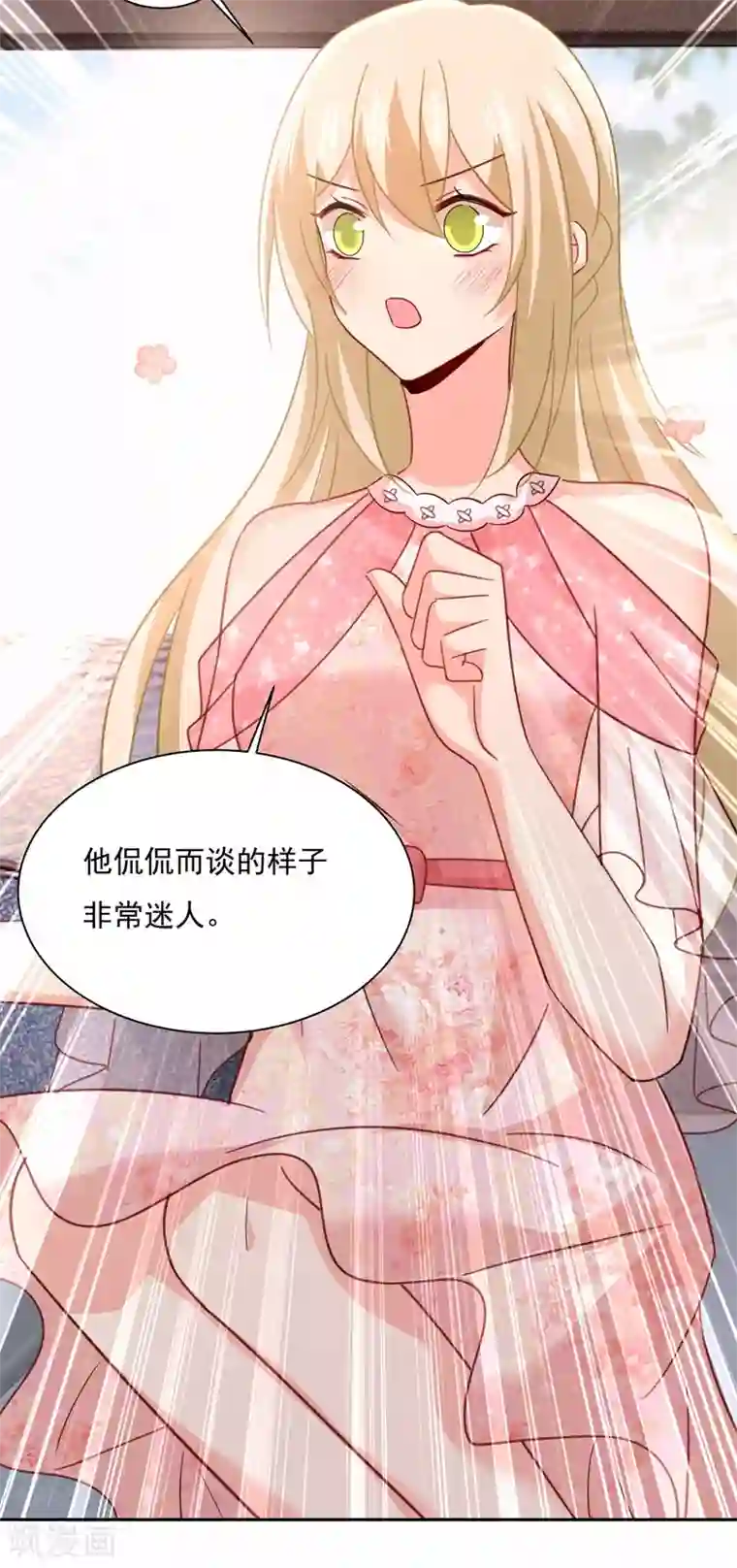 一念时光第338话 她遇上我就够了