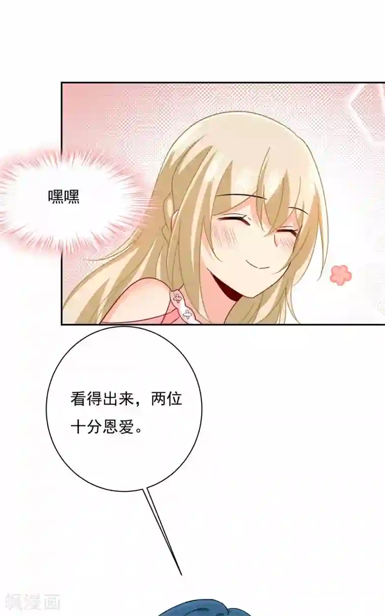 一念时光第338话 她遇上我就够了