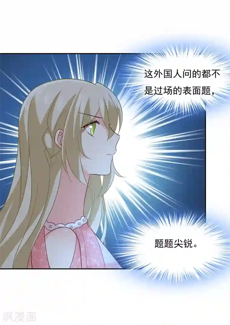 一念时光第338话 她遇上我就够了