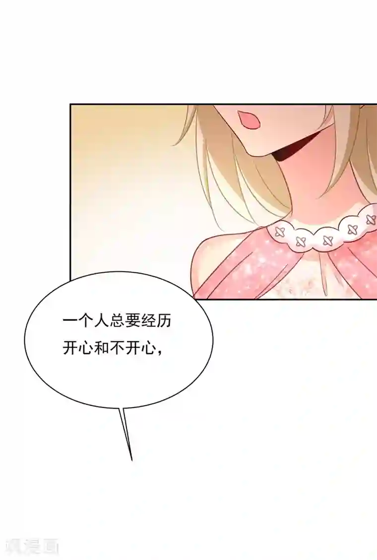 一念时光第338话 她遇上我就够了