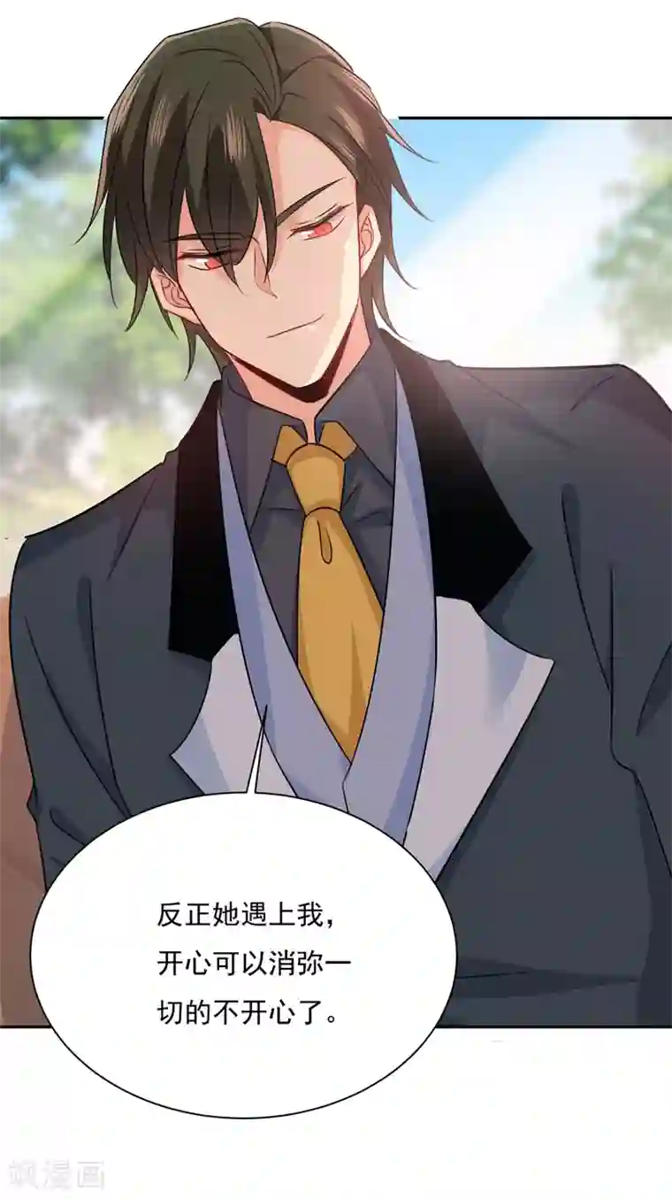 一念时光第338话 她遇上我就够了