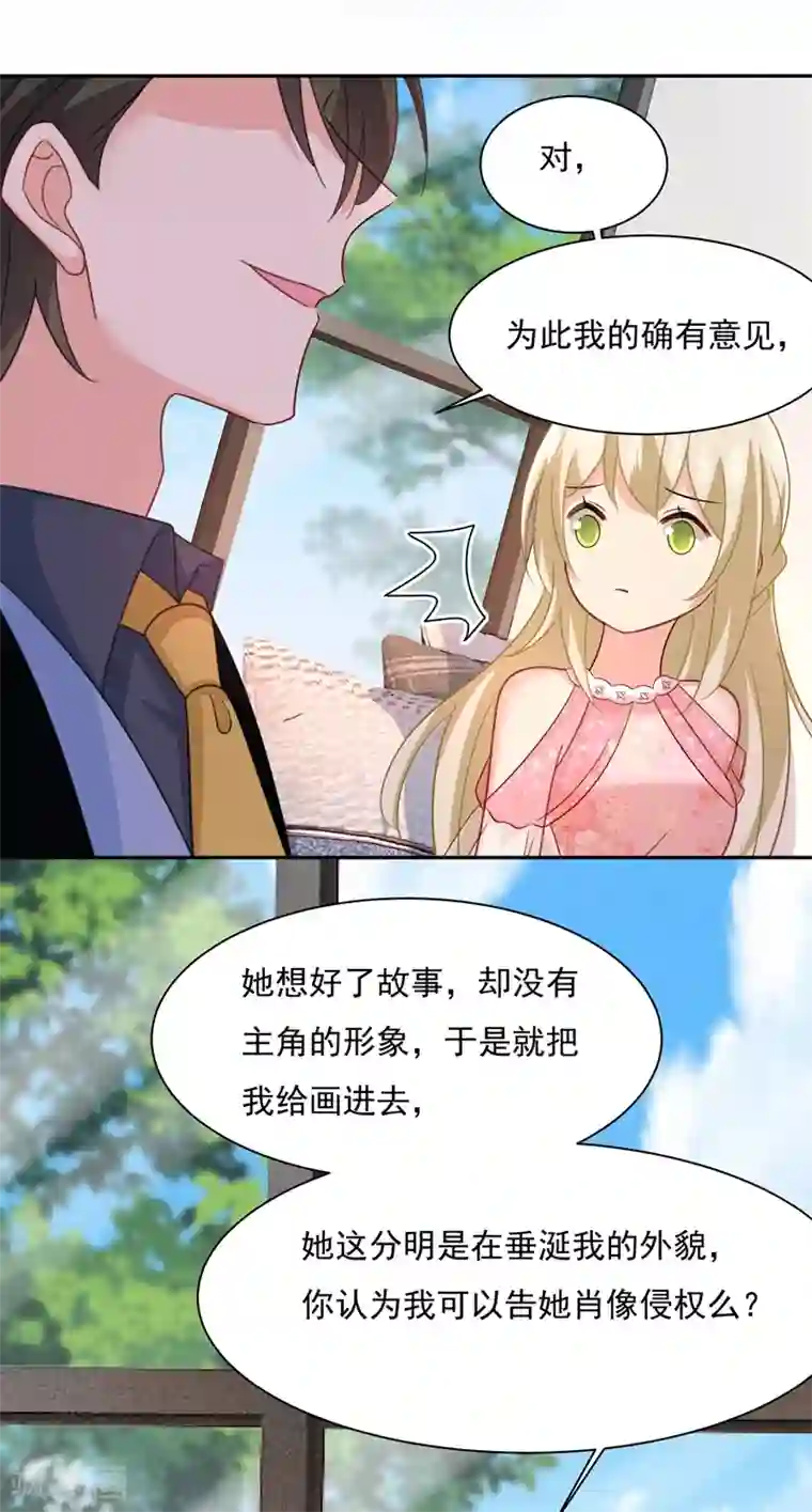 一念时光第338话 她遇上我就够了