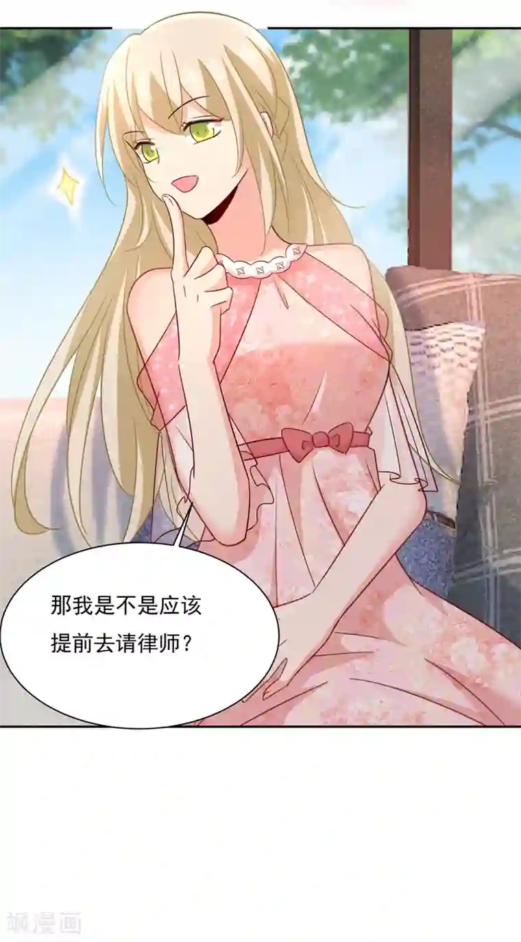 一念时光第338话 她遇上我就够了