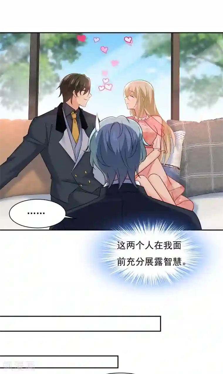 一念时光第338话 她遇上我就够了