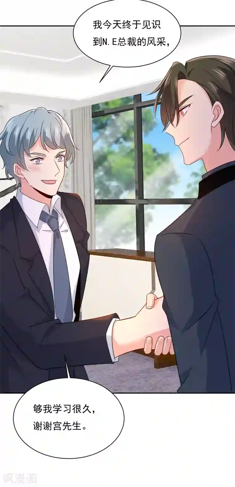 一念时光第338话 她遇上我就够了