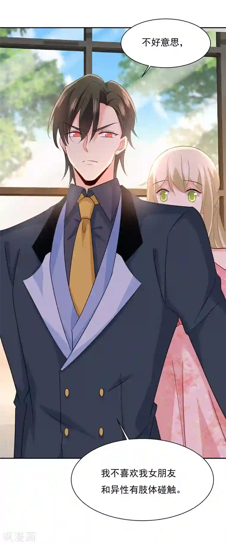 一念时光第338话 她遇上我就够了