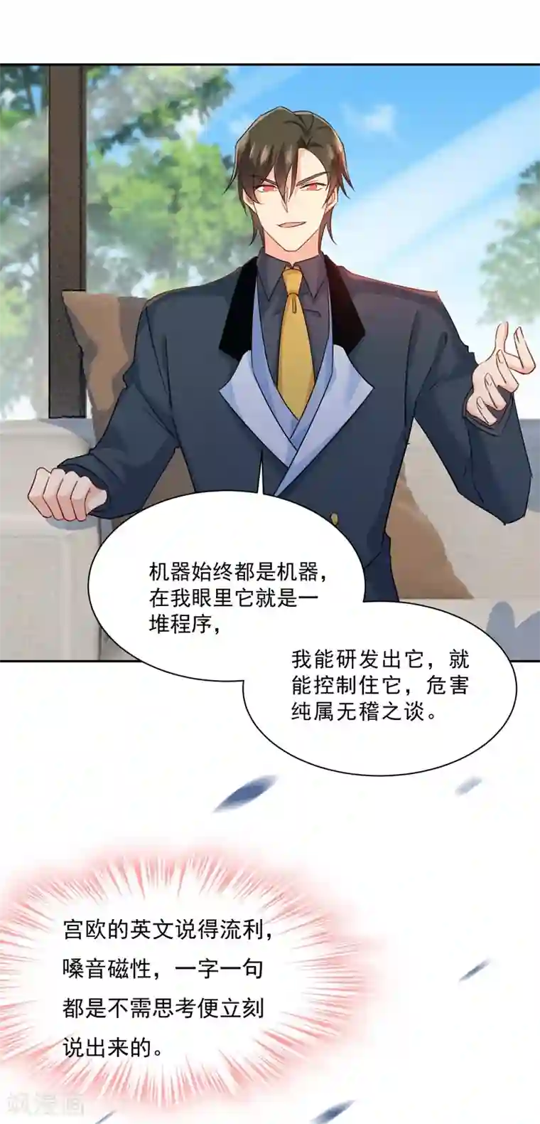 一念时光第338话 她遇上我就够了