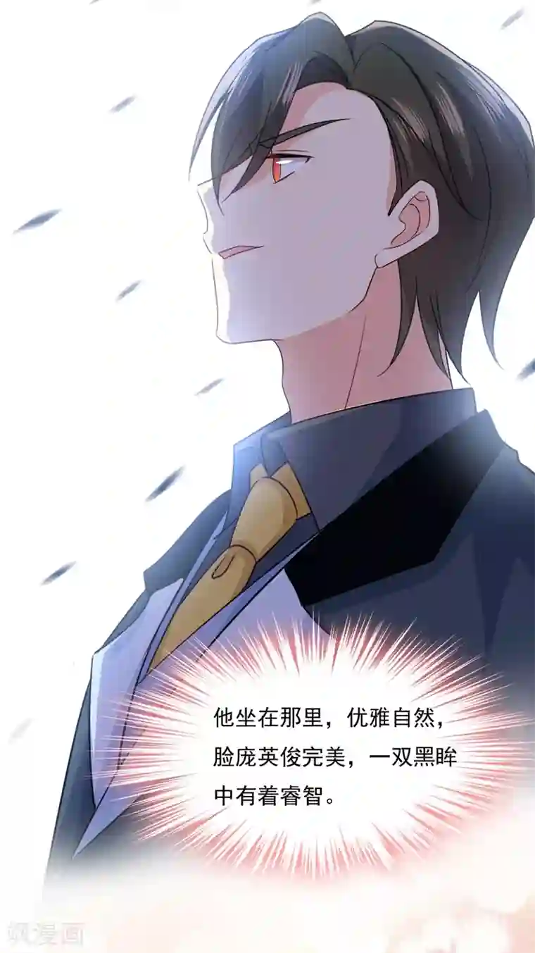 一念时光第338话 她遇上我就够了