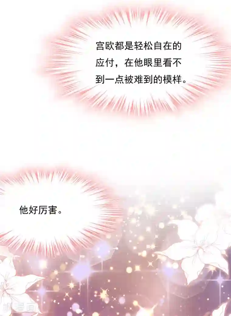 一念时光第338话 她遇上我就够了