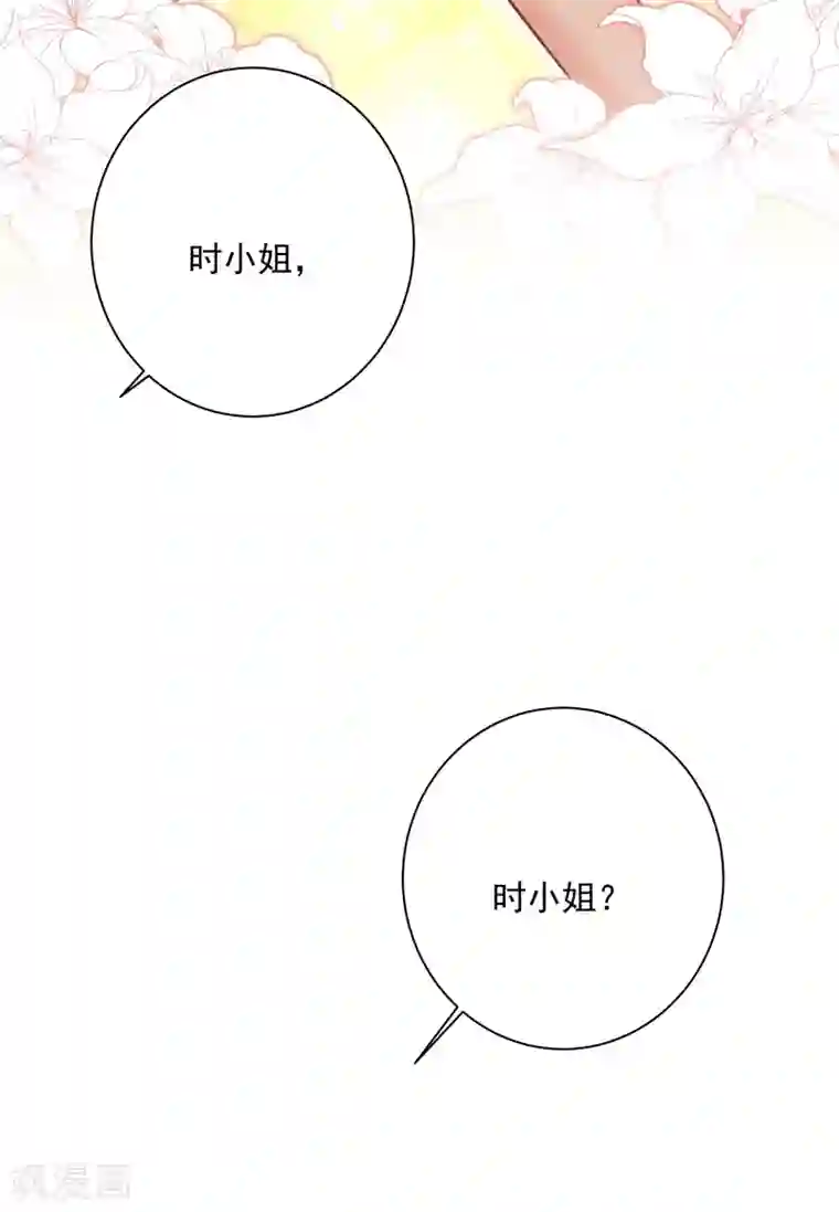 一念时光第338话 她遇上我就够了