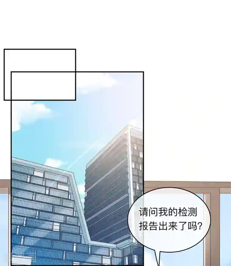 恋人的2种打开方式第93话