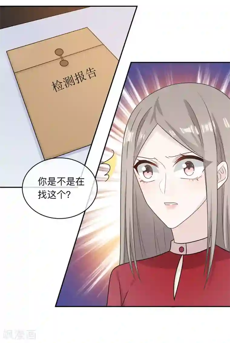 恋人的2种打开方式第93话