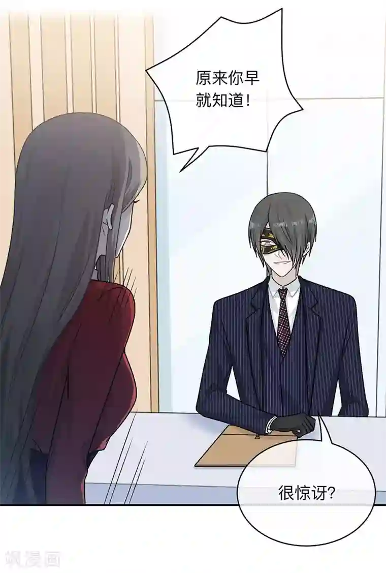 恋人的2种打开方式第93话