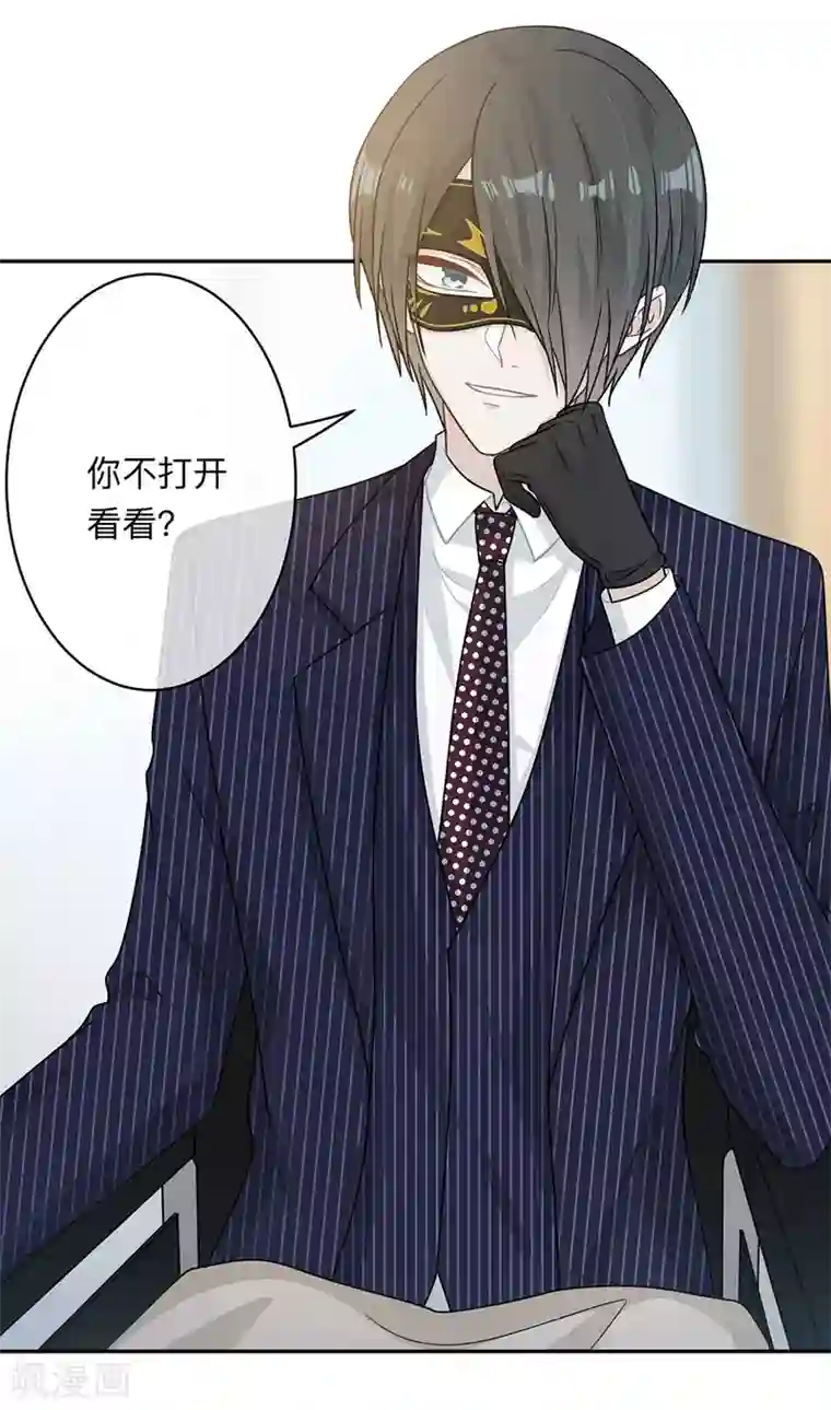 恋人的2种打开方式第93话