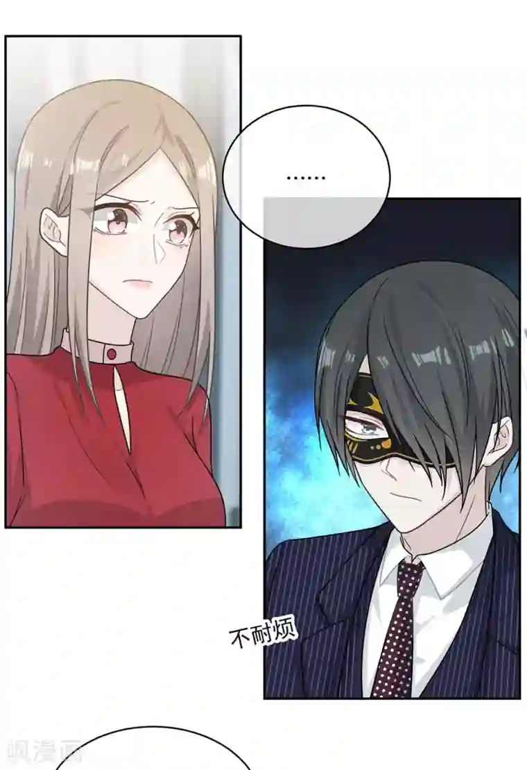 恋人的2种打开方式第93话