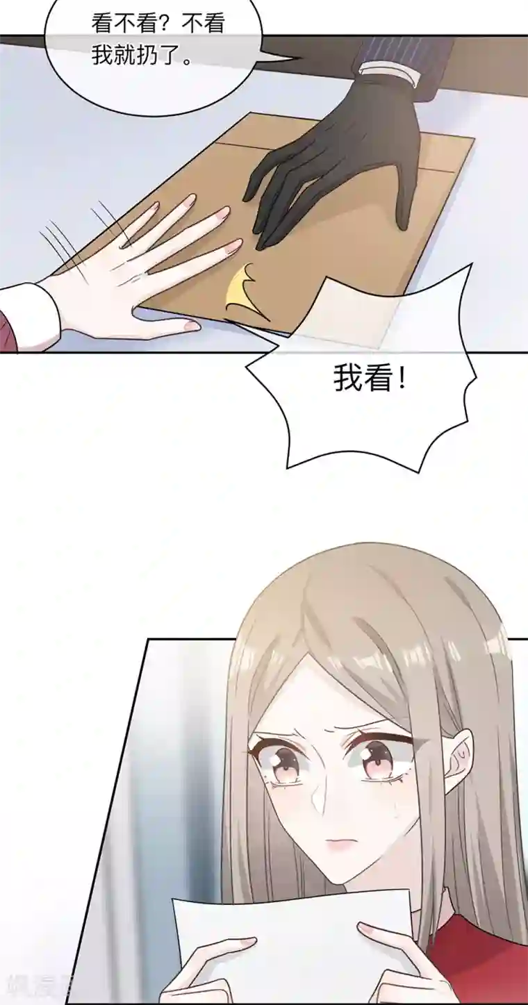 恋人的2种打开方式第93话