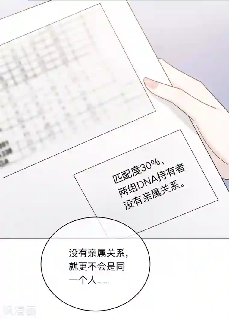 恋人的2种打开方式第93话