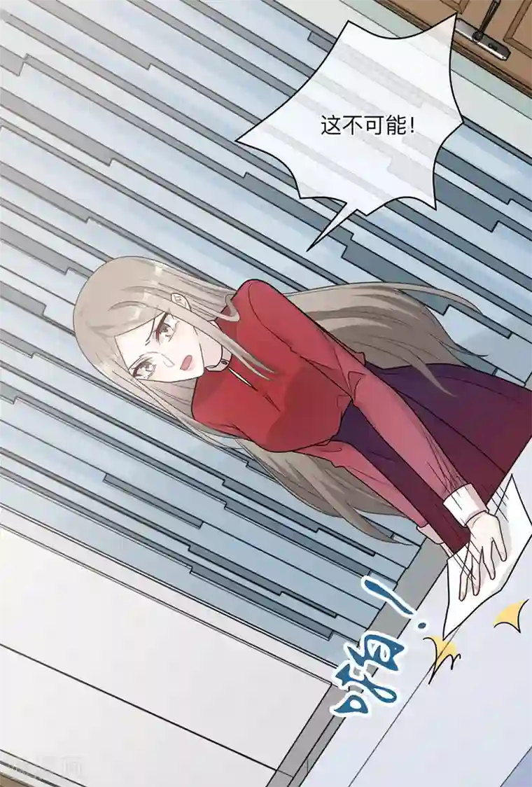 恋人的2种打开方式第93话