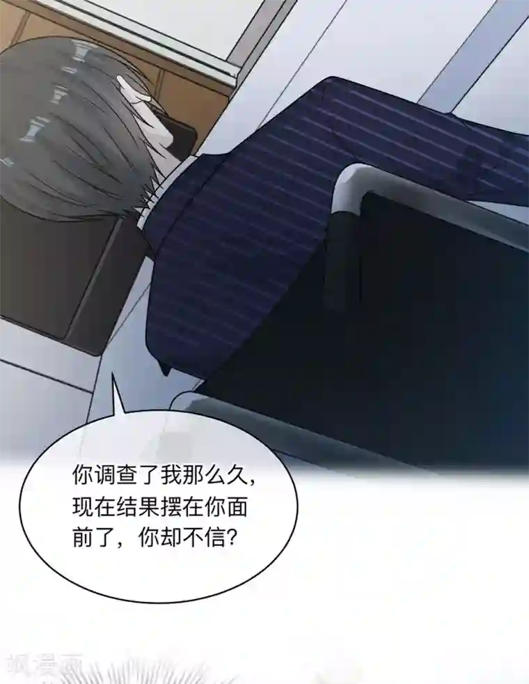 恋人的2种打开方式第93话