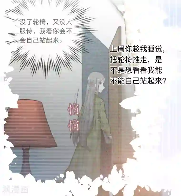 恋人的2种打开方式第93话