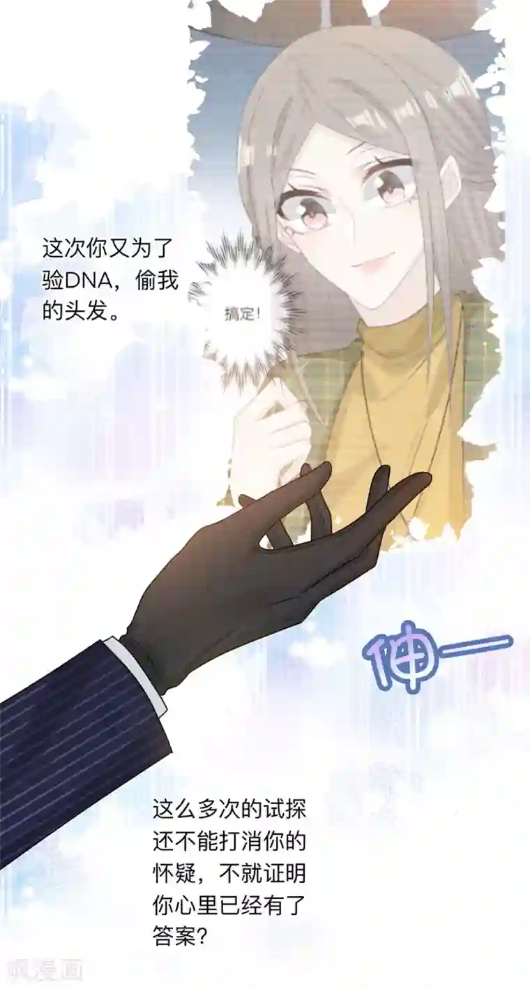 恋人的2种打开方式第93话