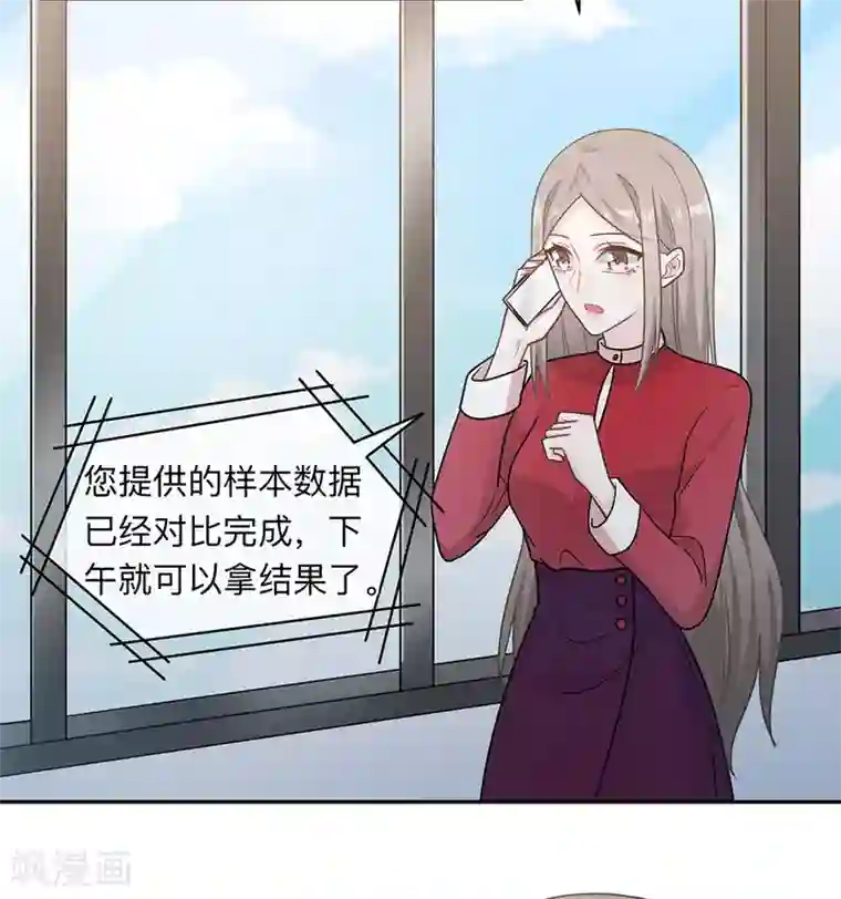 恋人的2种打开方式第93话