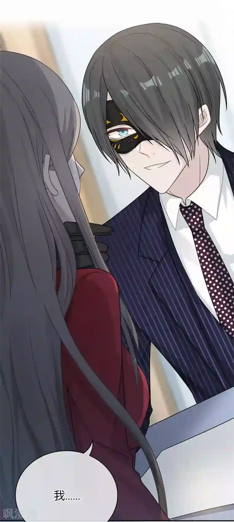 恋人的2种打开方式第93话