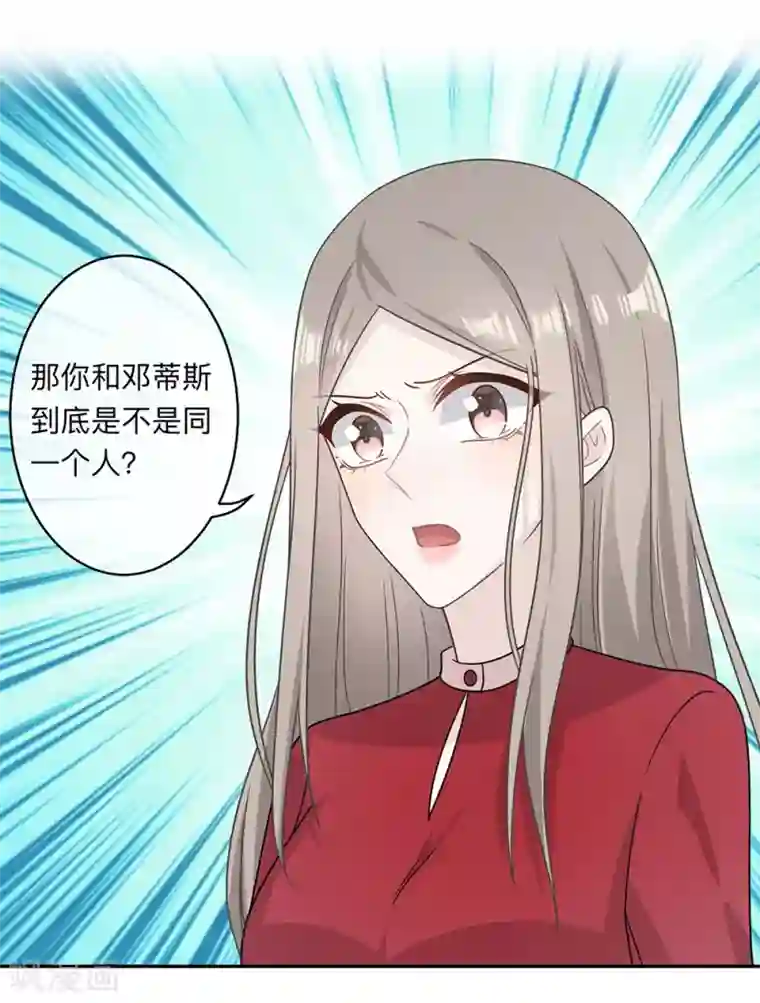 恋人的2种打开方式第93话