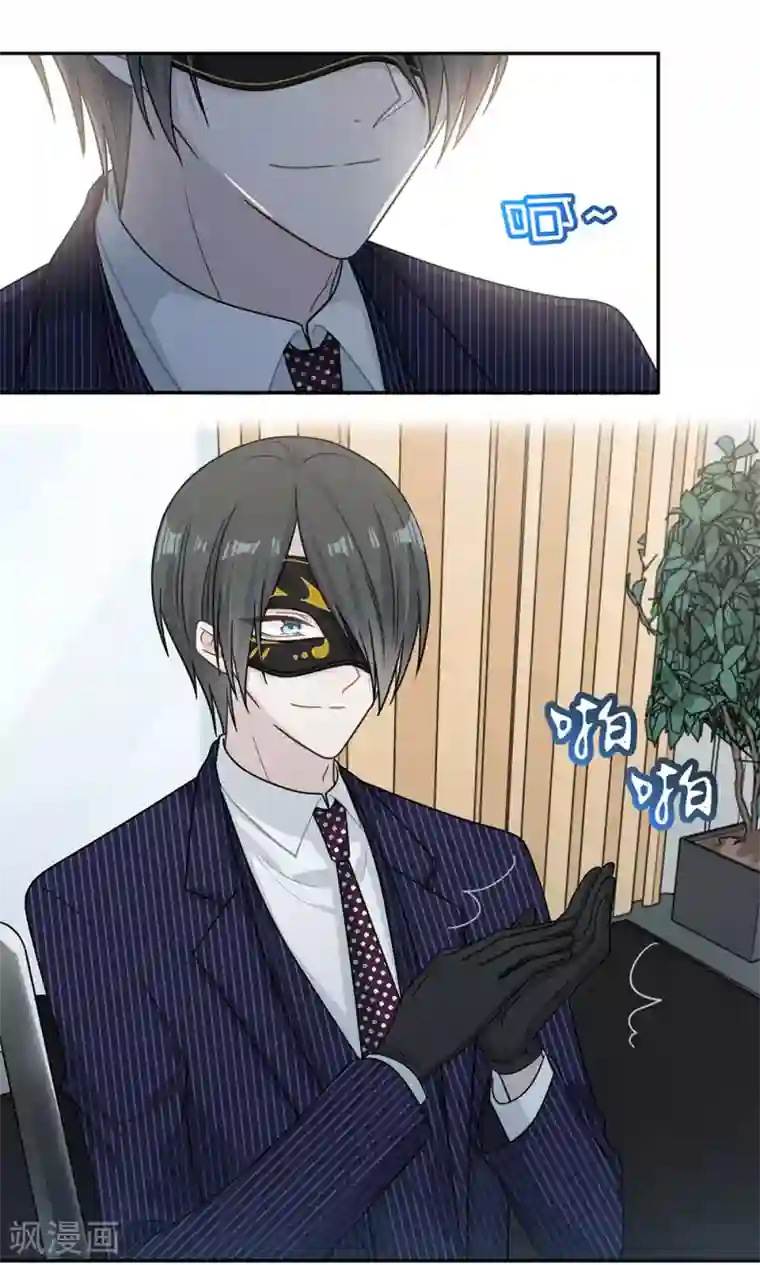 恋人的2种打开方式第93话