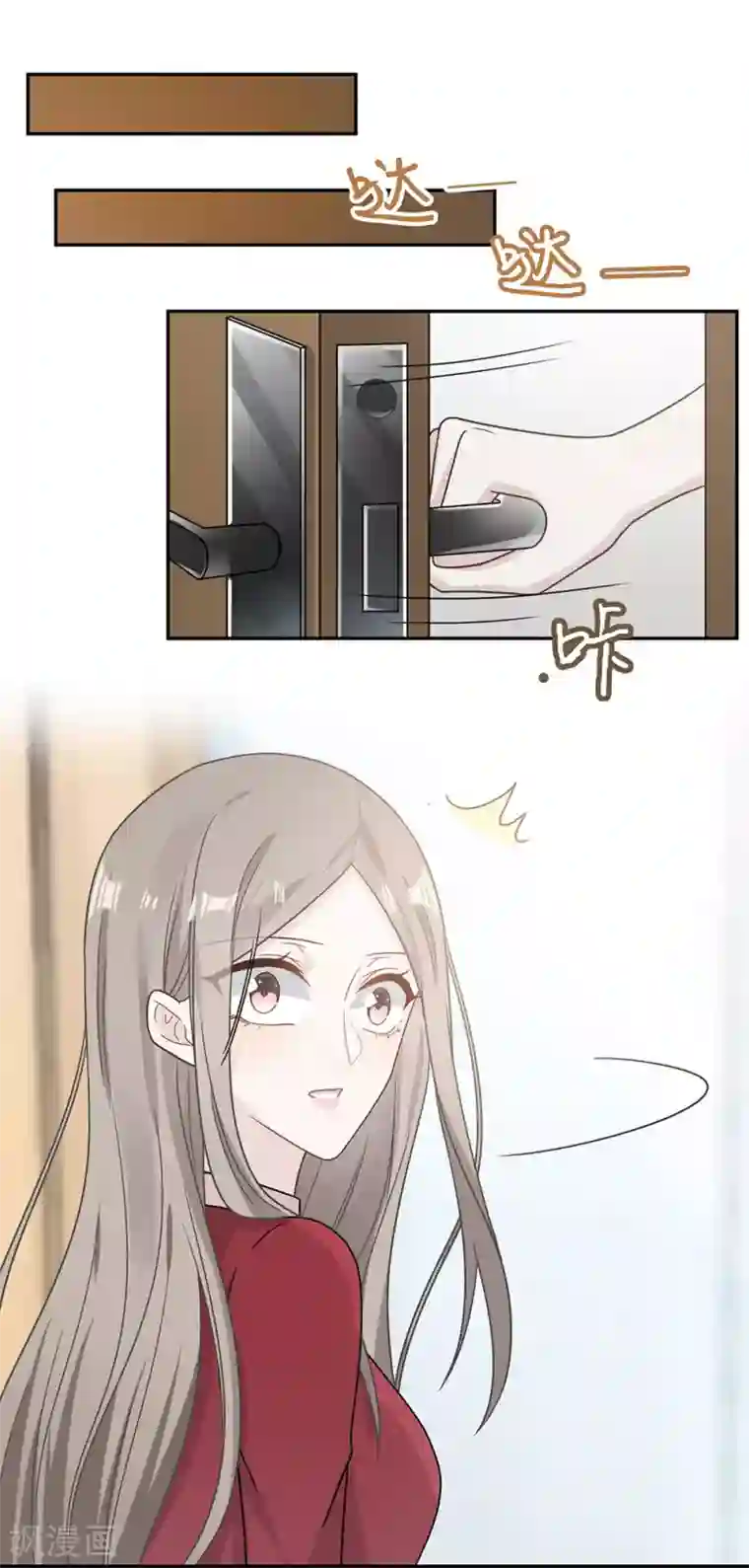 恋人的2种打开方式第93话