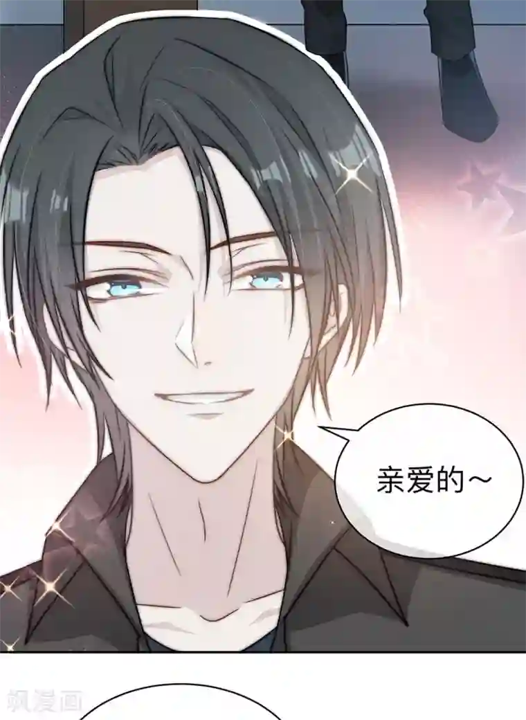 恋人的2种打开方式第93话