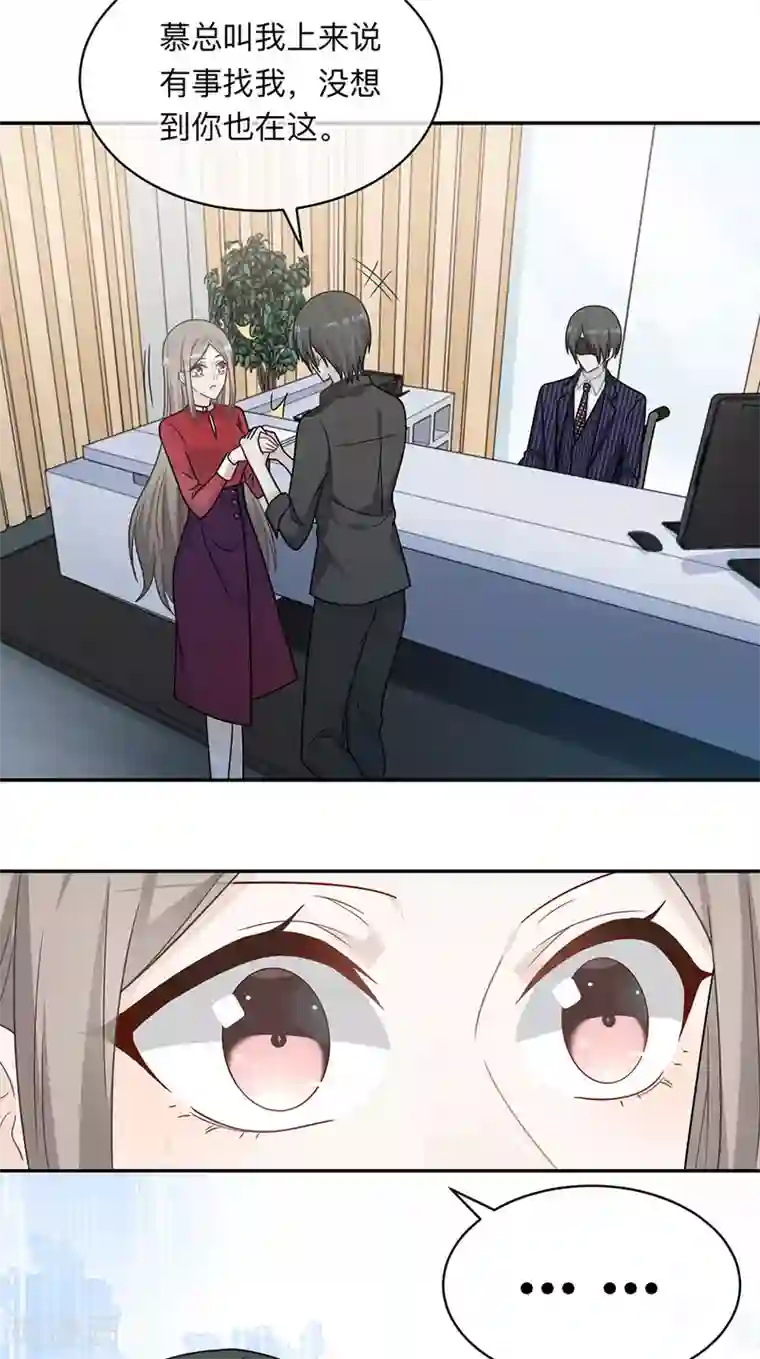 恋人的2种打开方式第93话