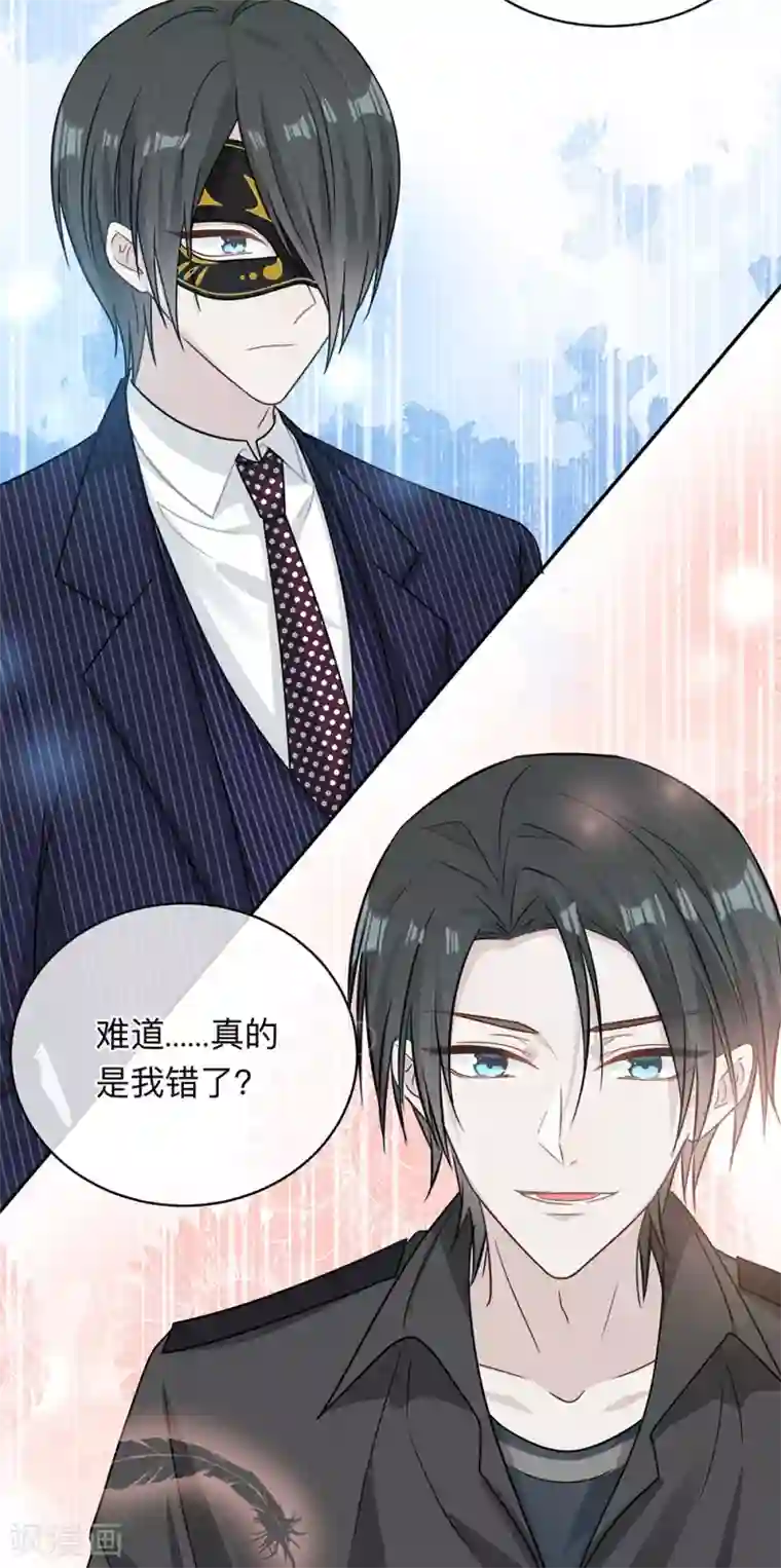 恋人的2种打开方式第93话